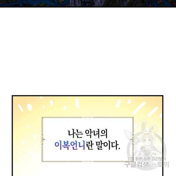 아 하세요, 금수저 들어갑니다 4화 3