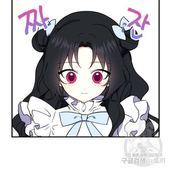아 하세요, 금수저 들어갑니다 4화 4