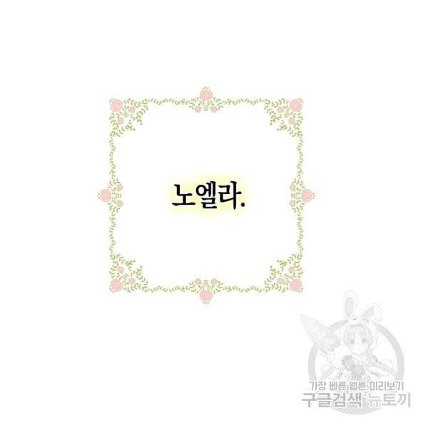 아 하세요, 금수저 들어갑니다 4화 6