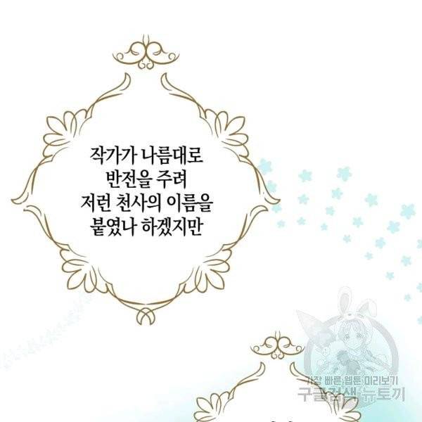 아 하세요, 금수저 들어갑니다 4화 7