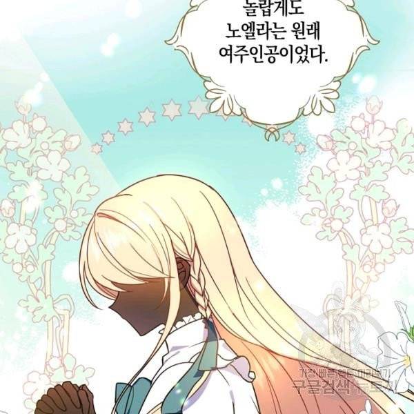 아 하세요, 금수저 들어갑니다 4화 8