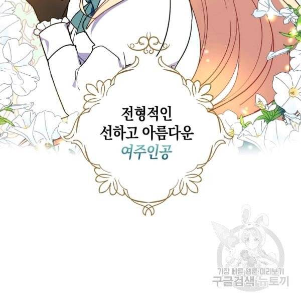 아 하세요, 금수저 들어갑니다 4화 9