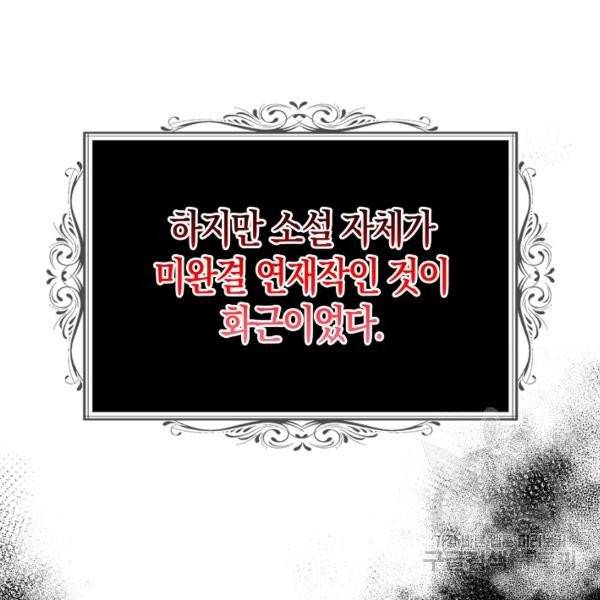 아 하세요, 금수저 들어갑니다 4화 10