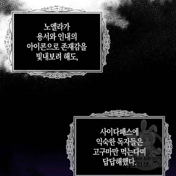 아 하세요, 금수저 들어갑니다 4화 11