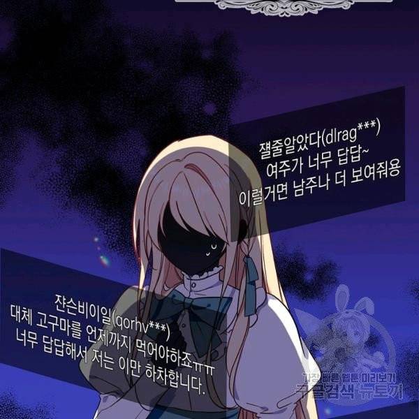 아 하세요, 금수저 들어갑니다 4화 12