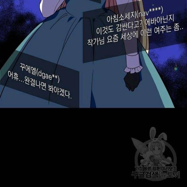 아 하세요, 금수저 들어갑니다 4화 13