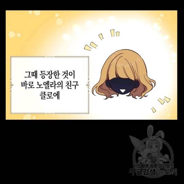 아 하세요, 금수저 들어갑니다 4화 14