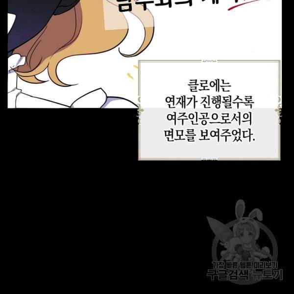 아 하세요, 금수저 들어갑니다 4화 16
