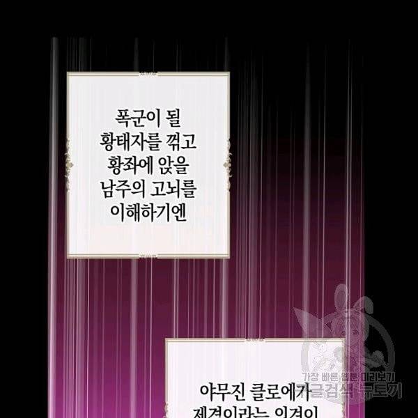 아 하세요, 금수저 들어갑니다 4화 17