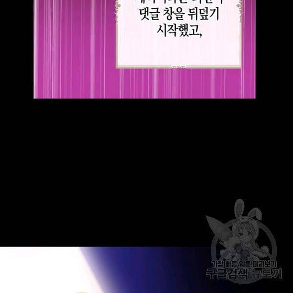 아 하세요, 금수저 들어갑니다 4화 18