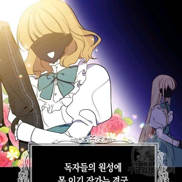 아 하세요, 금수저 들어갑니다 4화 19