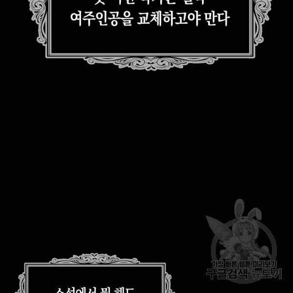 아 하세요, 금수저 들어갑니다 4화 20