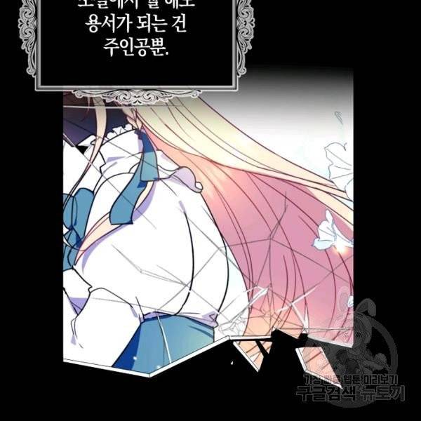 아 하세요, 금수저 들어갑니다 4화 21