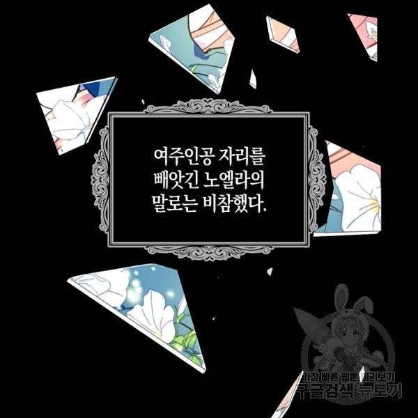 아 하세요, 금수저 들어갑니다 4화 22