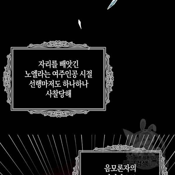 아 하세요, 금수저 들어갑니다 4화 23