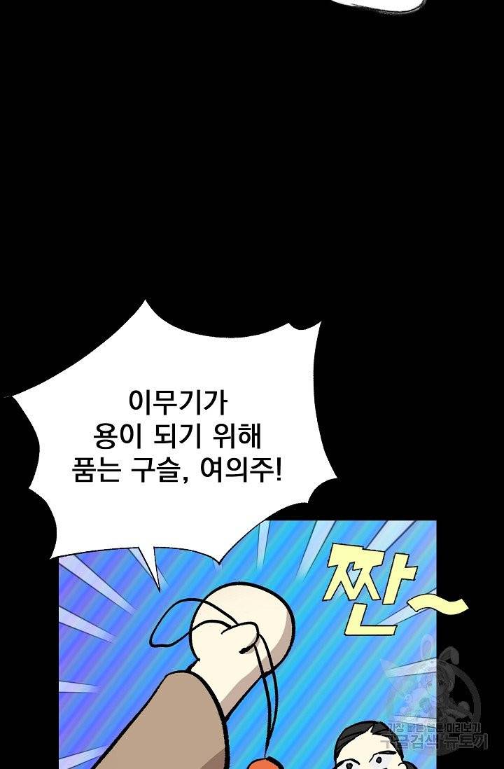 소원을 들어주겠다 1화 15