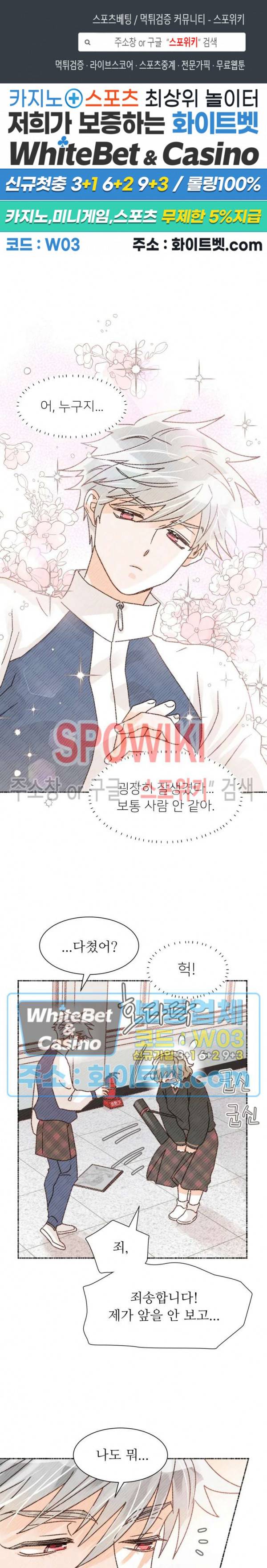 초상권 주의보 3화 1