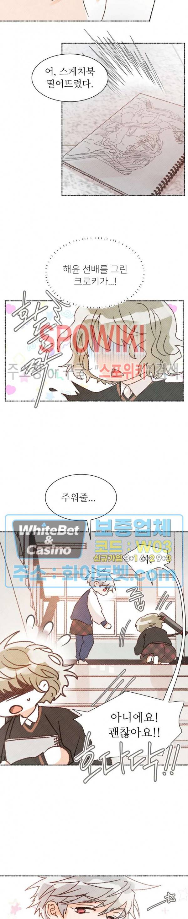 초상권 주의보 3화 2