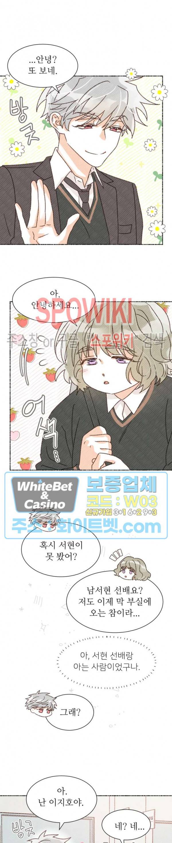 초상권 주의보 3화 5