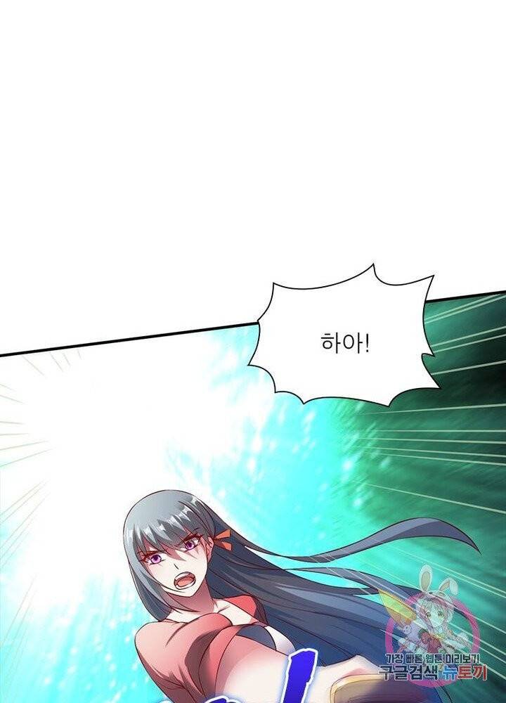 무신향로 79화 4