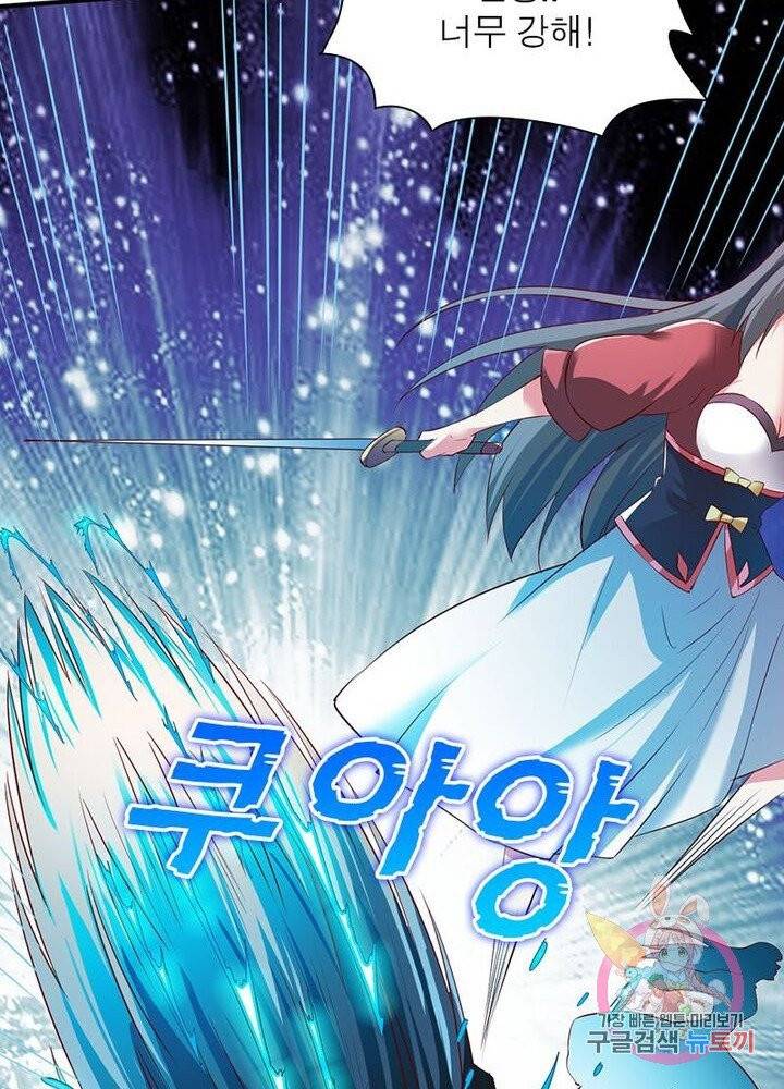 무신향로 79화 16