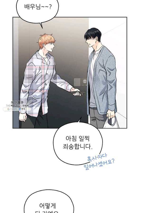 나의K군 41화 4
