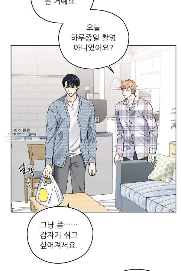 나의K군 41화 5