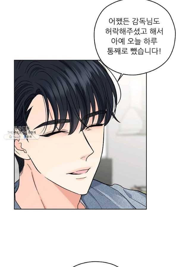나의K군 41화 6