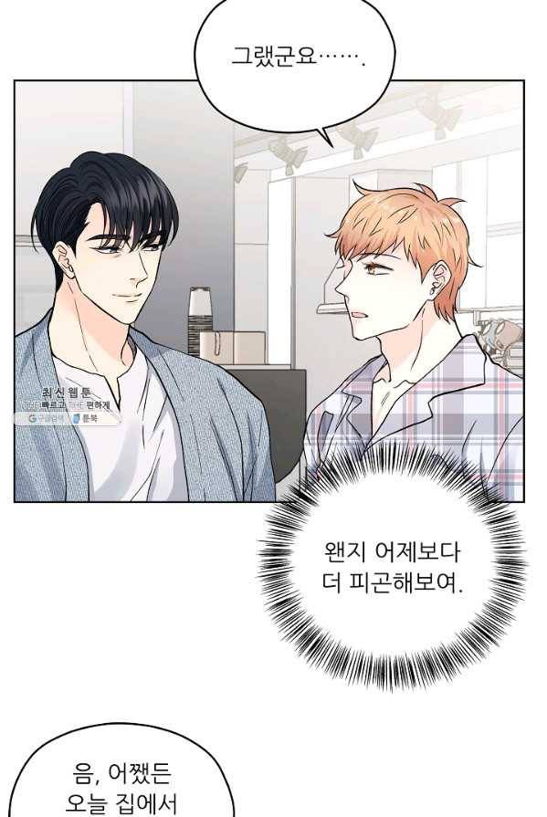 나의K군 41화 7