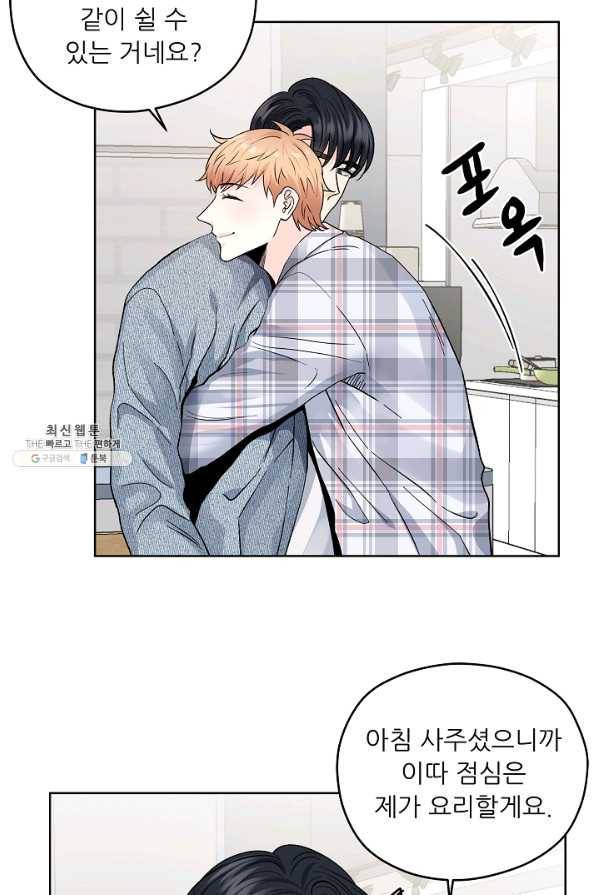 나의K군 41화 8