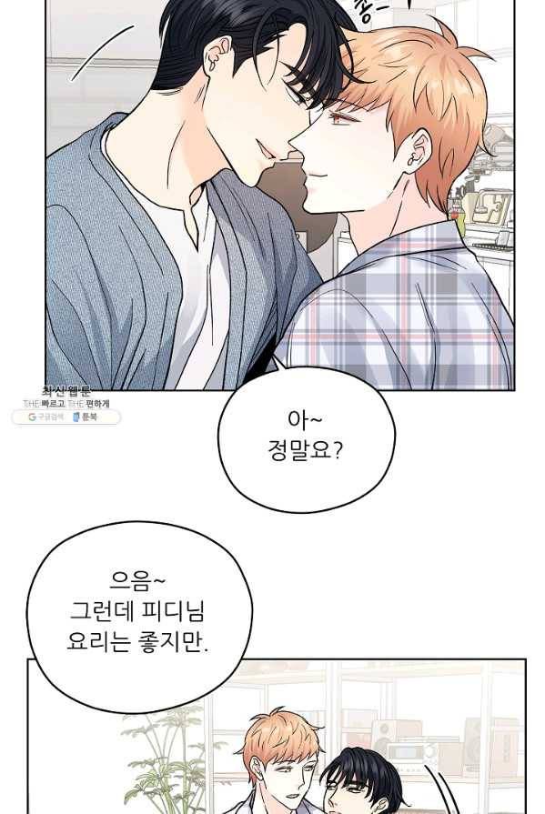 나의K군 41화 9