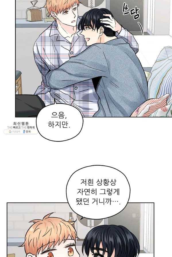 나의K군 41화 12