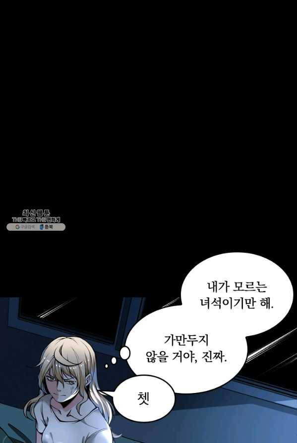 라이어(LIAR) 45화 1