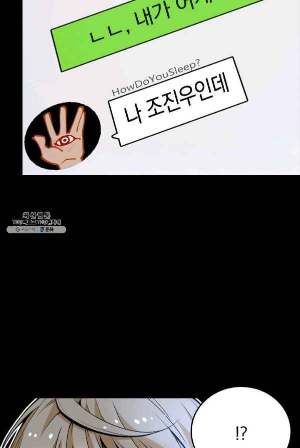 라이어(LIAR) 45화 5