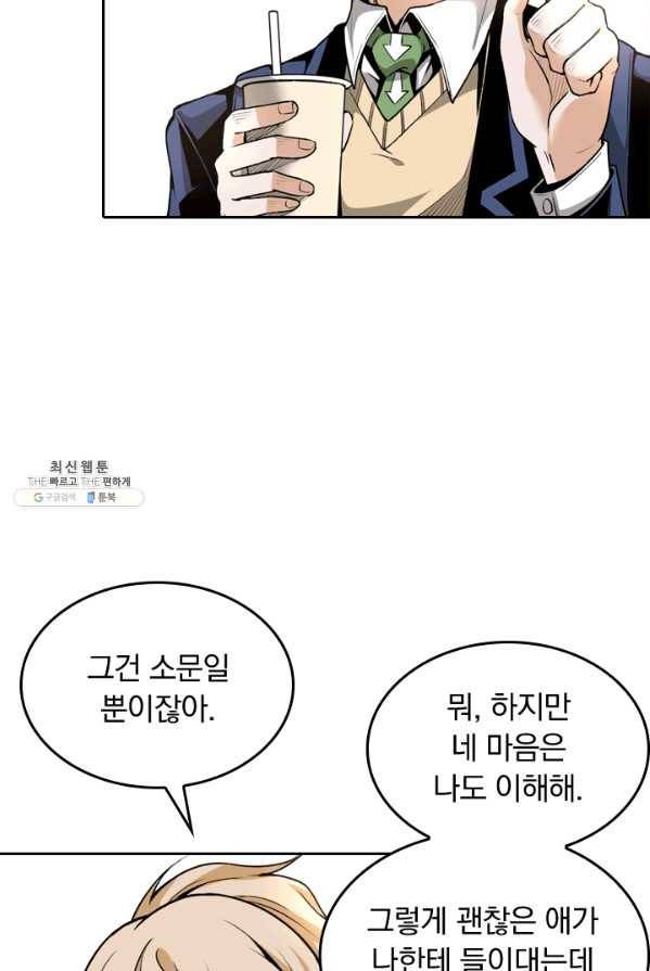 라이어(LIAR) 45화 11