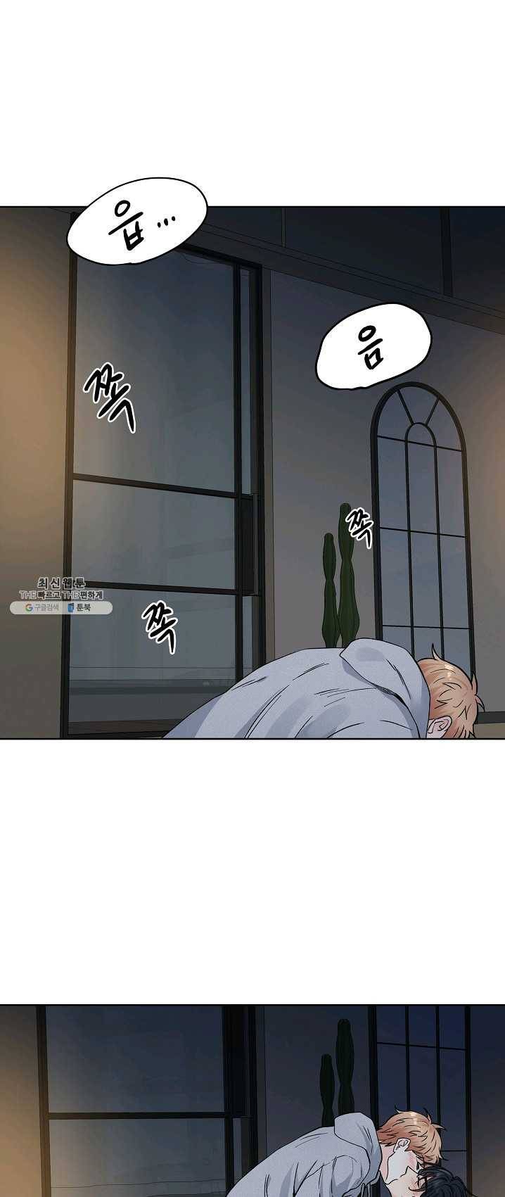 나의K군 42화 2