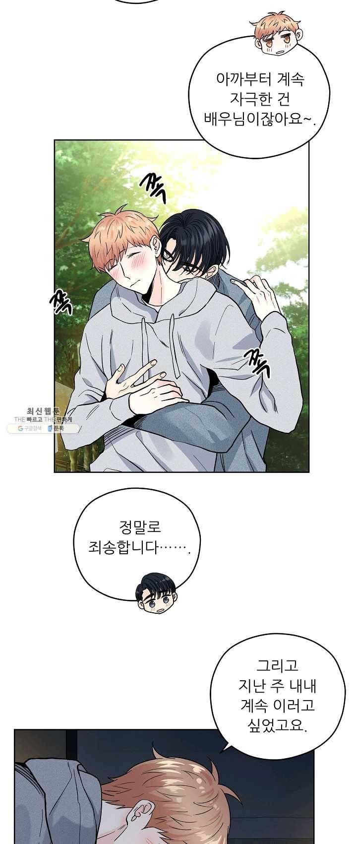 나의K군 42화 4