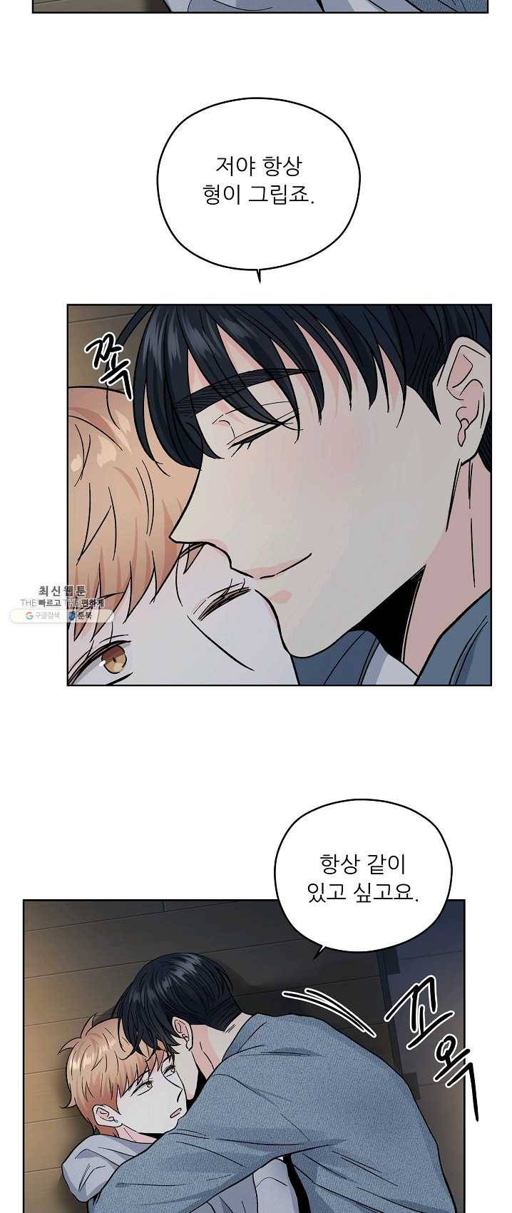 나의K군 42화 7
