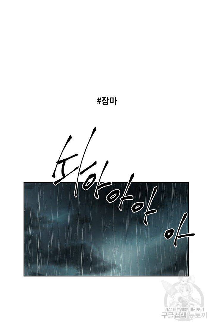고양이의 수트 개의 넥타이 37화 2