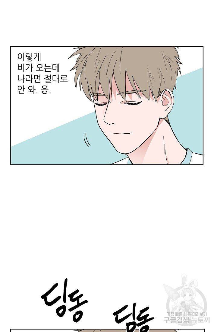 고양이의 수트 개의 넥타이 37화 4