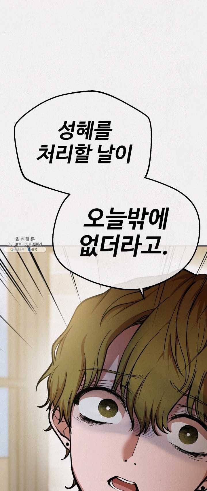 복지원 44화 2