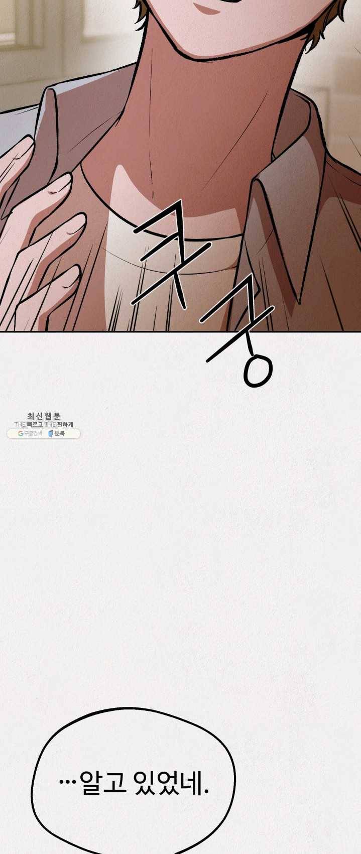 복지원 44화 3