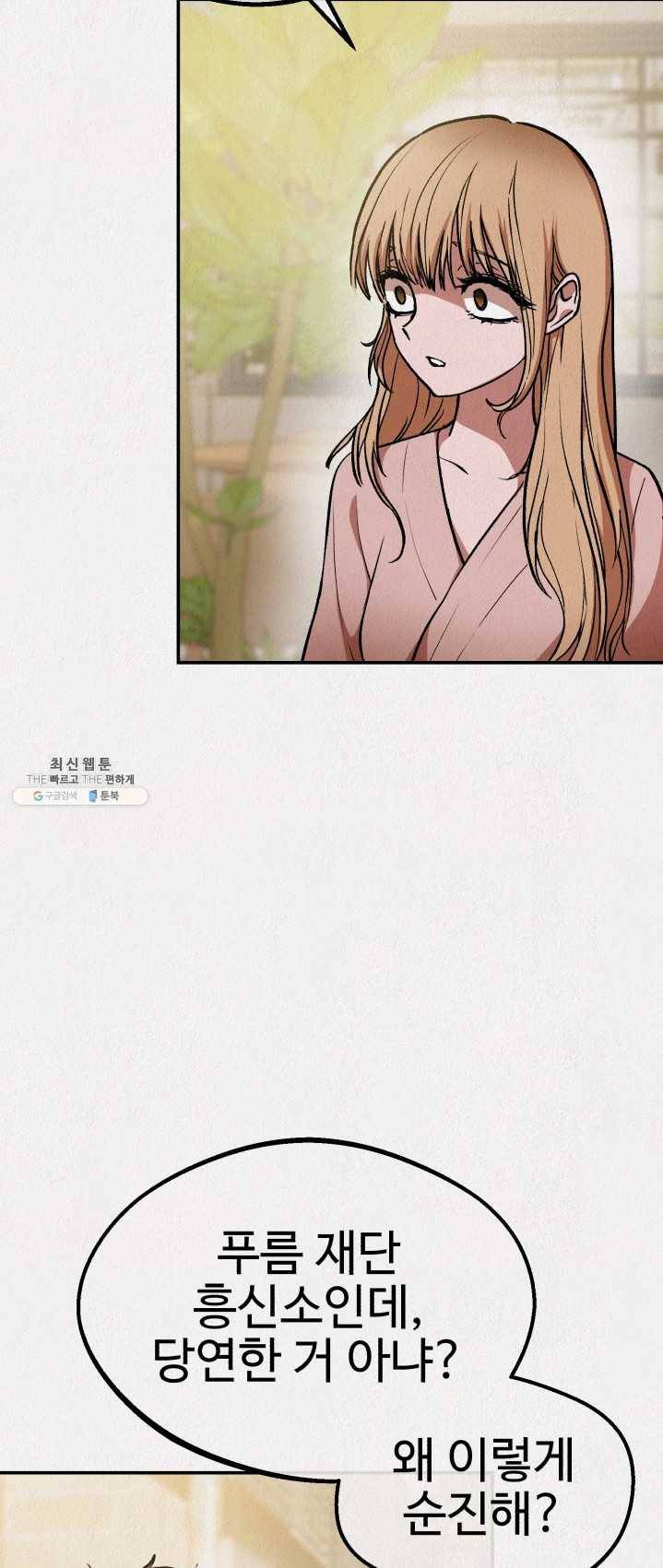 복지원 44화 4