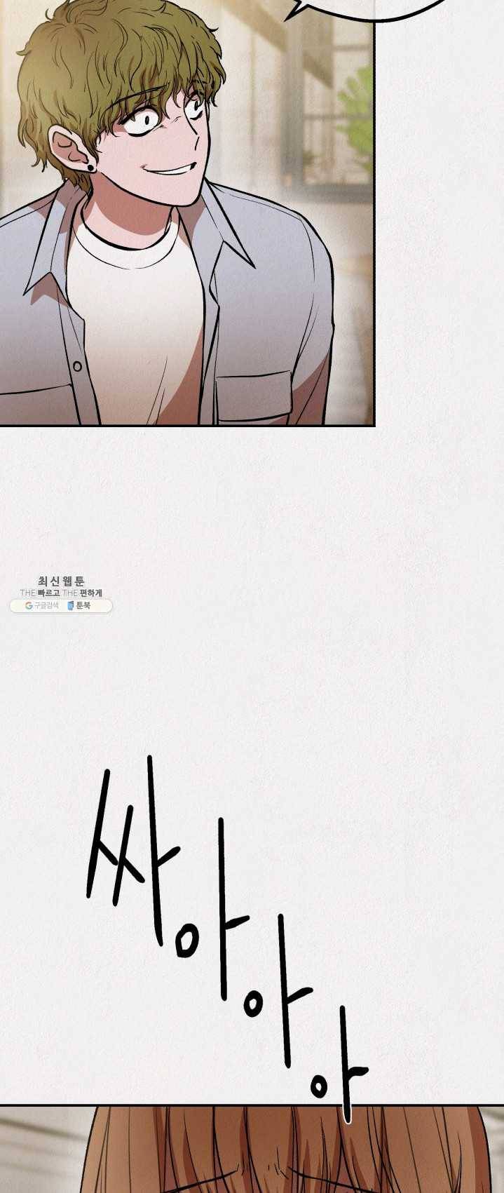 복지원 44화 5