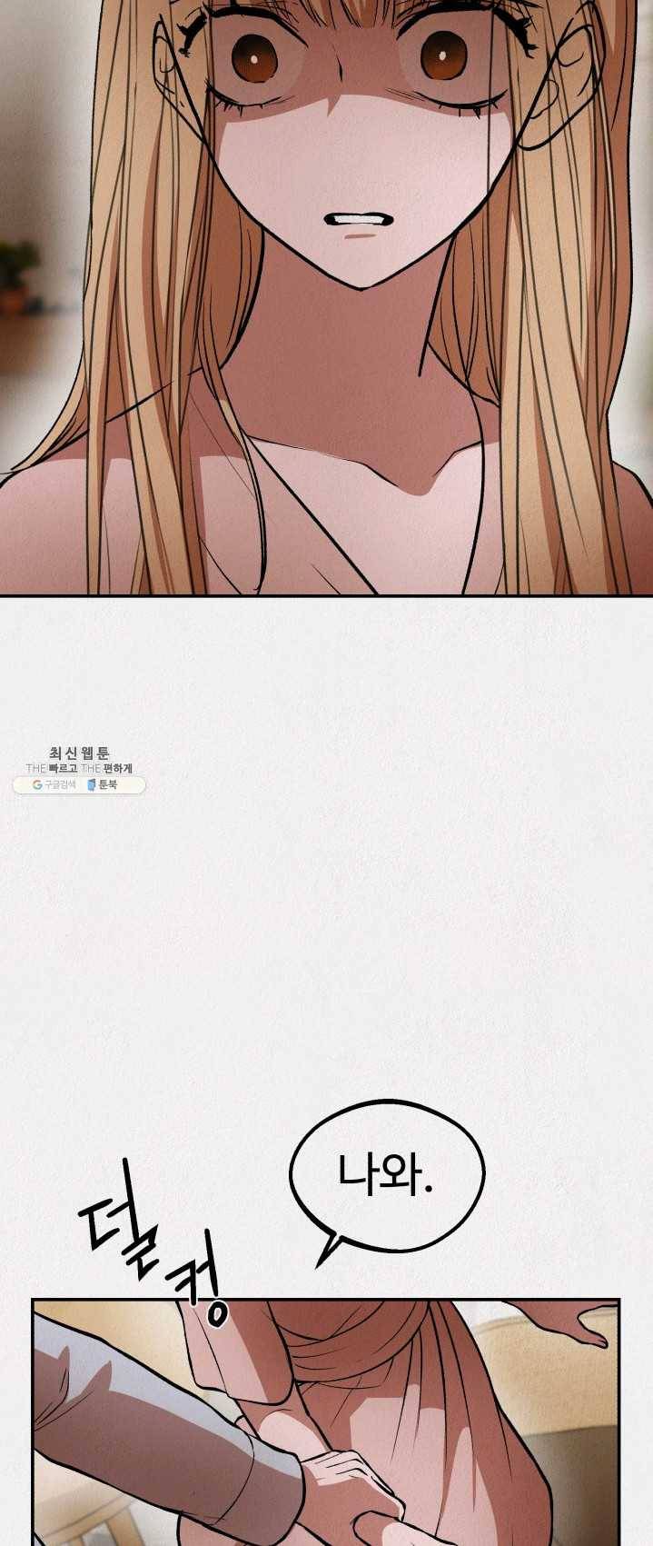 복지원 44화 6