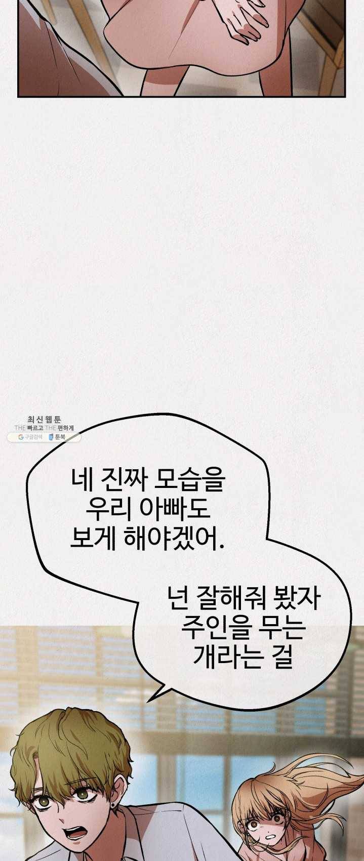 복지원 44화 7