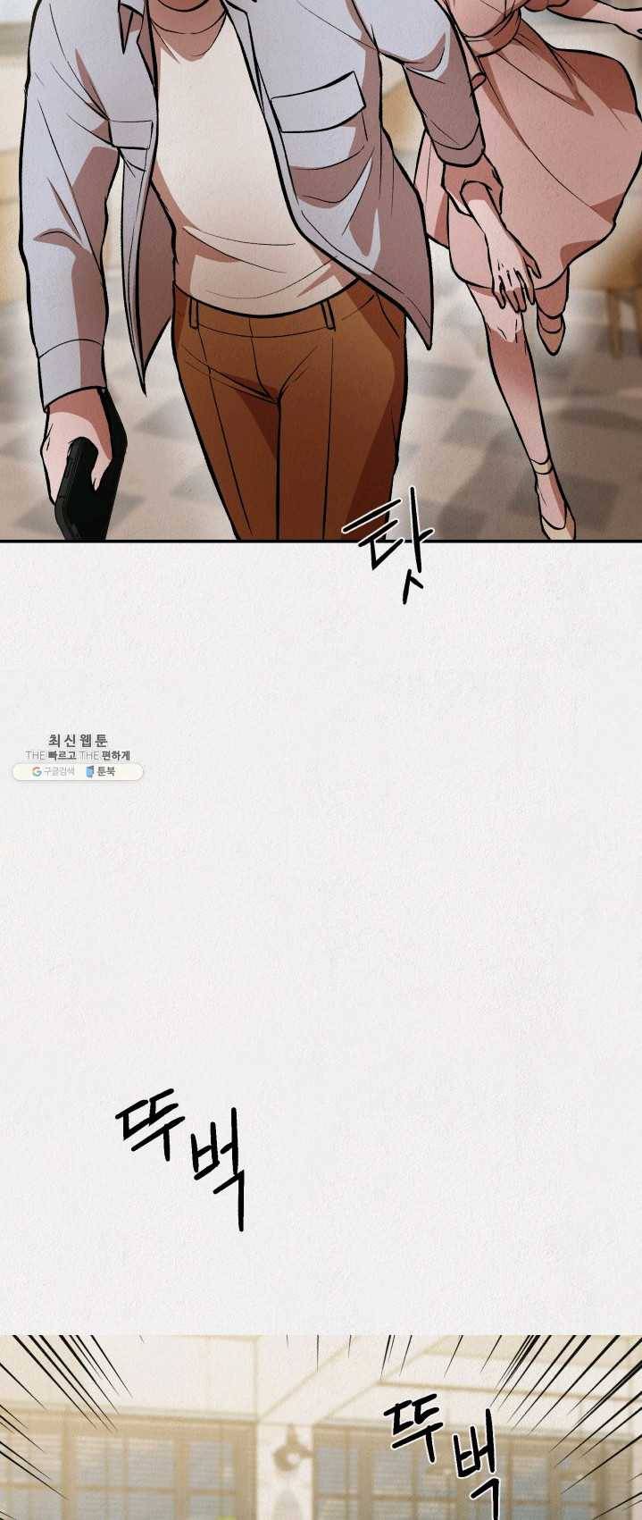 복지원 44화 8
