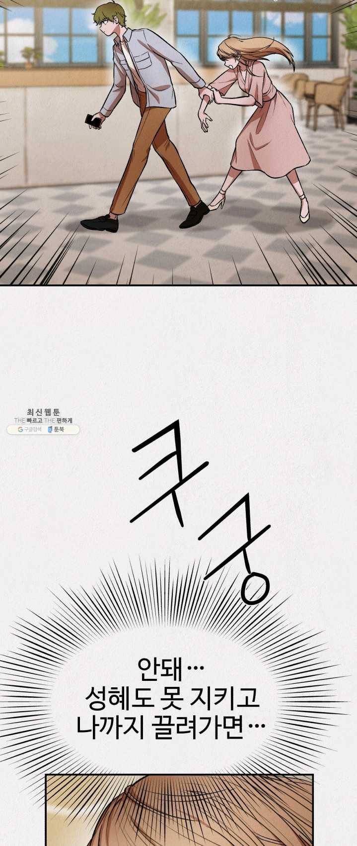 복지원 44화 9