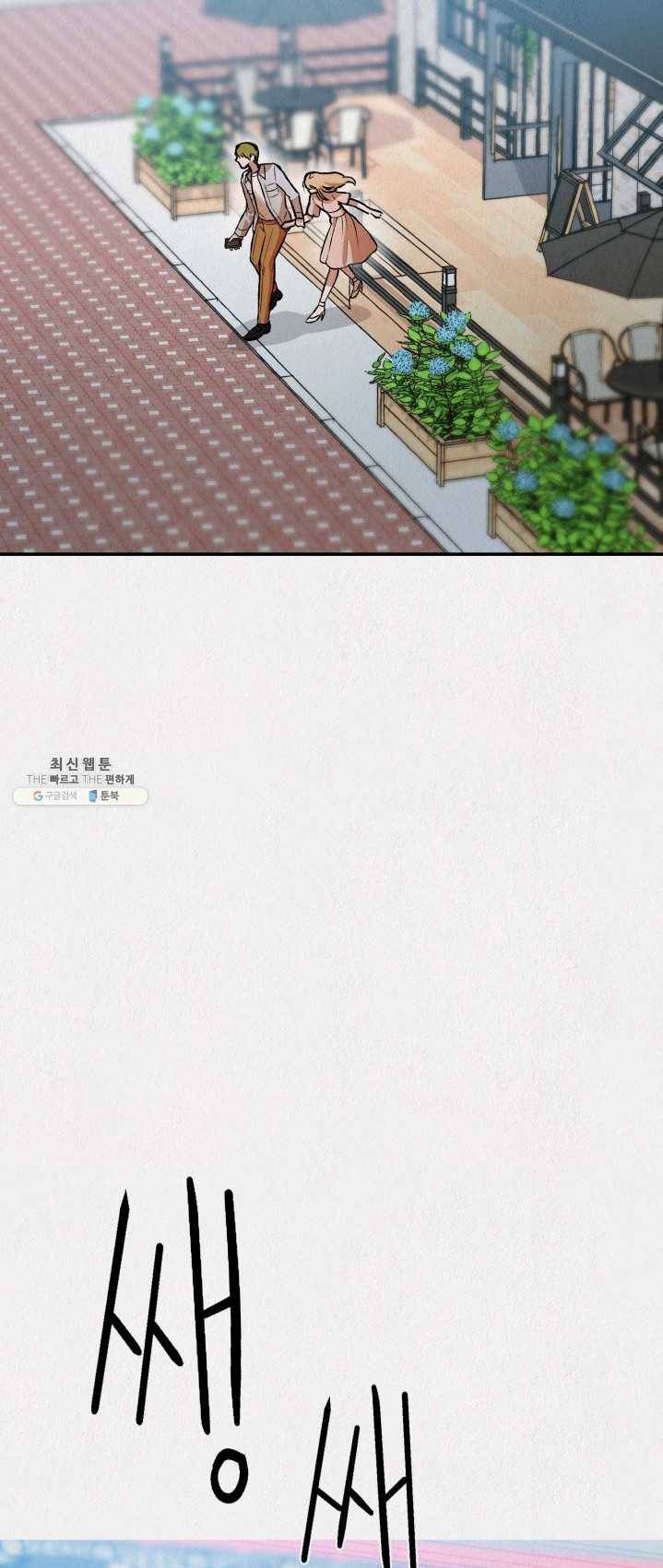 복지원 44화 11