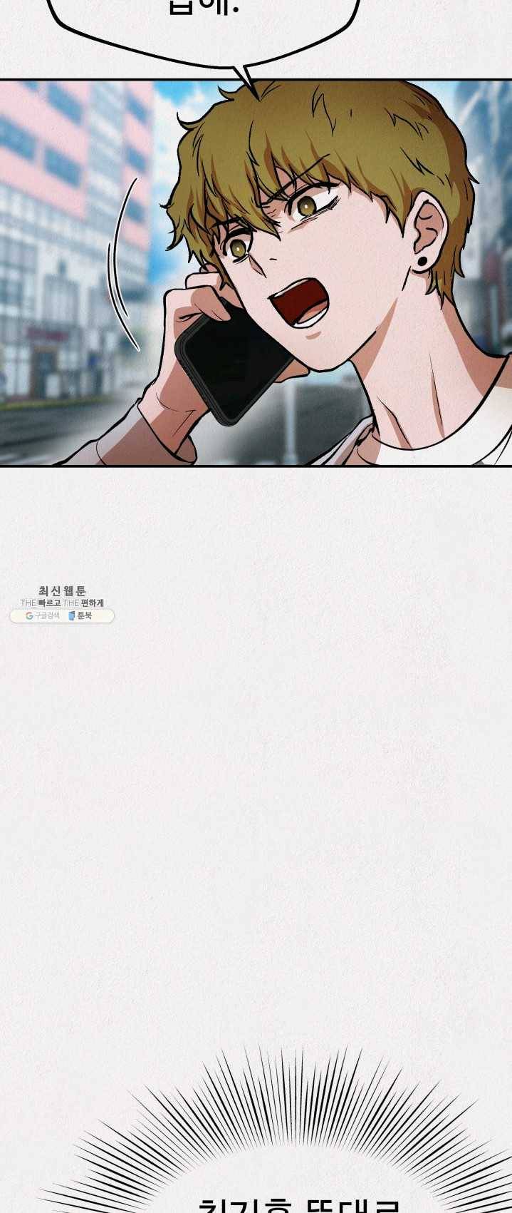 복지원 44화 13